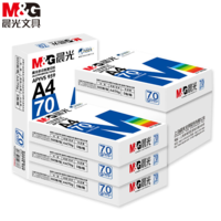 M&G晨光 蓝晨光复印纸 A4-70g-8包装